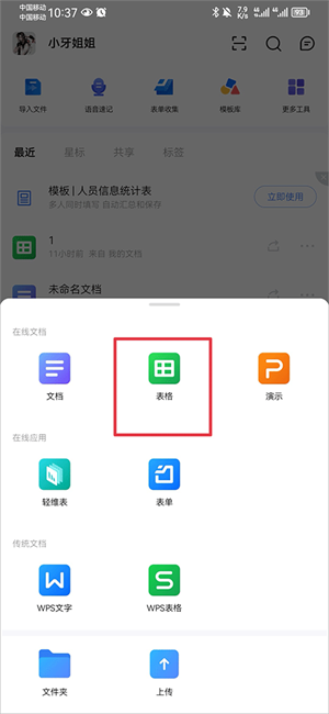 多人同时在线编辑权限设置教程截图2