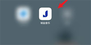 添加歌单教程截图1