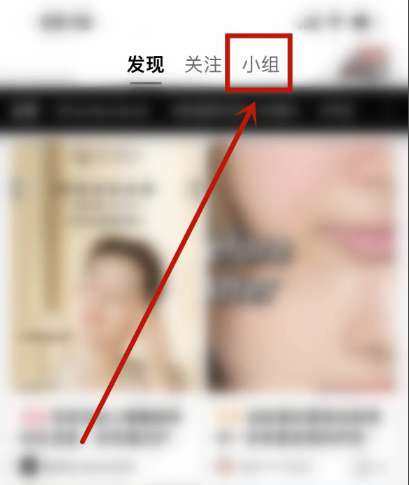 丝芙兰app怎么退出小组？1