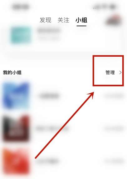 丝芙兰app怎么退出小组？2