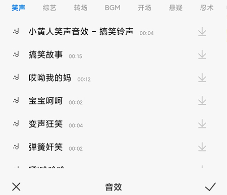 导入音乐教程截图3