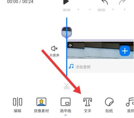 添加字幕截图3