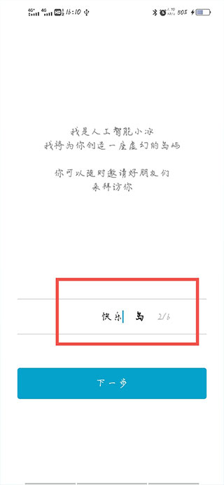 小冰岛预览版怎么召唤出小冰1