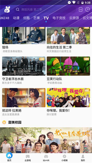 使用指南截图2