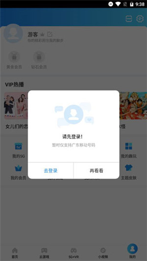 使用指南截图4