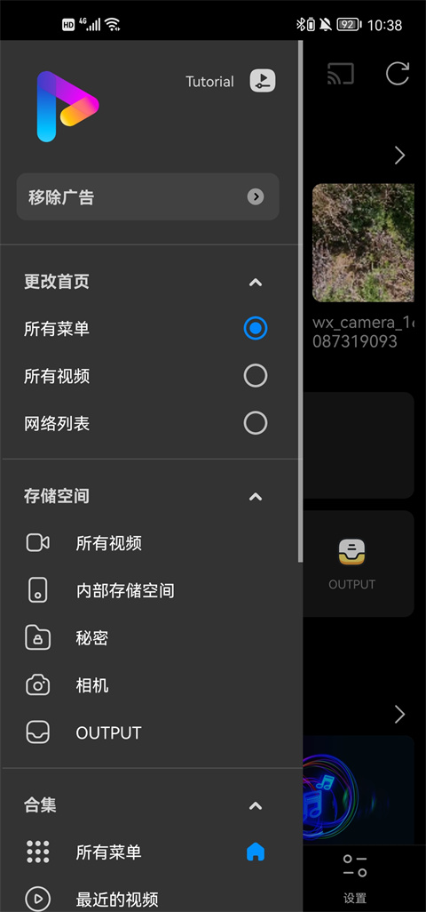 使用教程截图2
