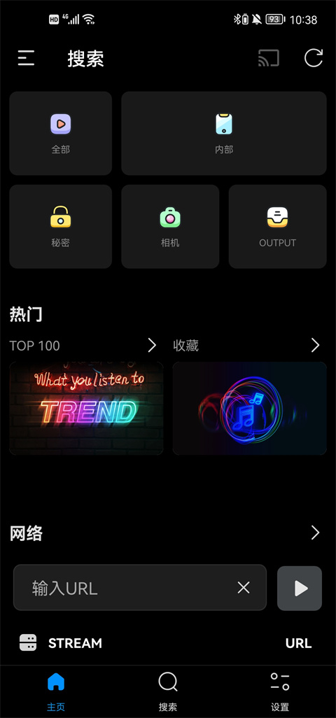使用教程截图3