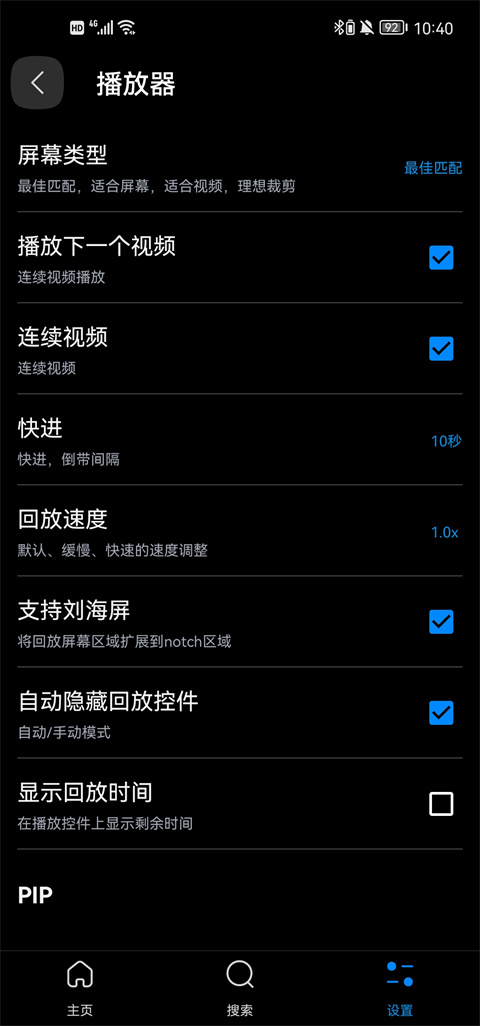 使用教程截图4