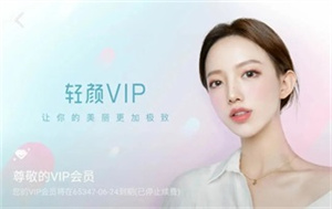 破解VIP教程截图7