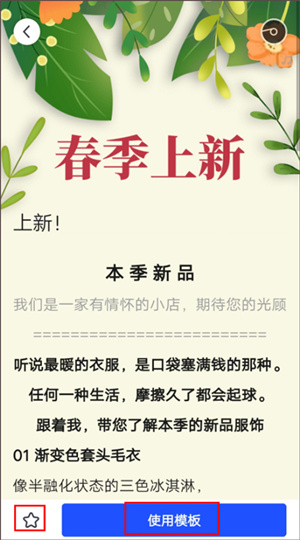使用教程截图3
