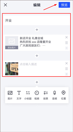 使用教程截图4