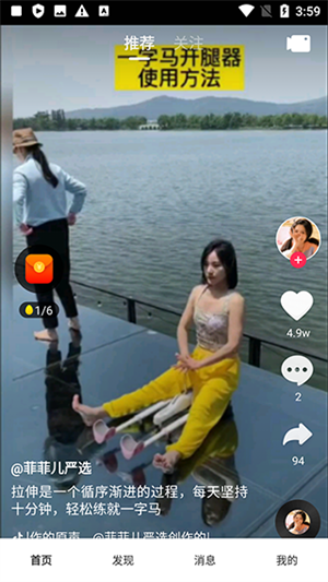 赚钱教程截图1