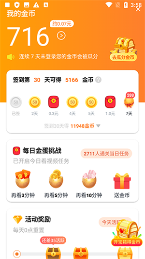 赚钱教程截图3