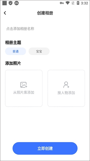 一刻相册永久无限空间版下载截图7
