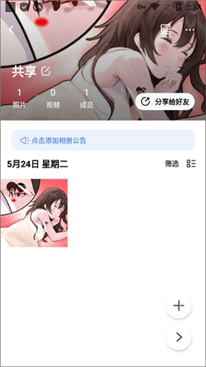 一刻相册永久无限空间版下载截图11