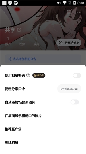 一刻相册永久无限空间版下载截图12