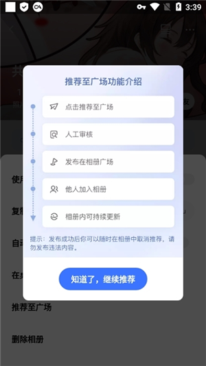 一刻相册永久无限空间版下载截图13