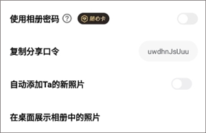 一刻相册永久无限空间版下载截图14