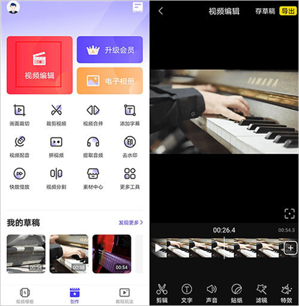 使用教程截图1