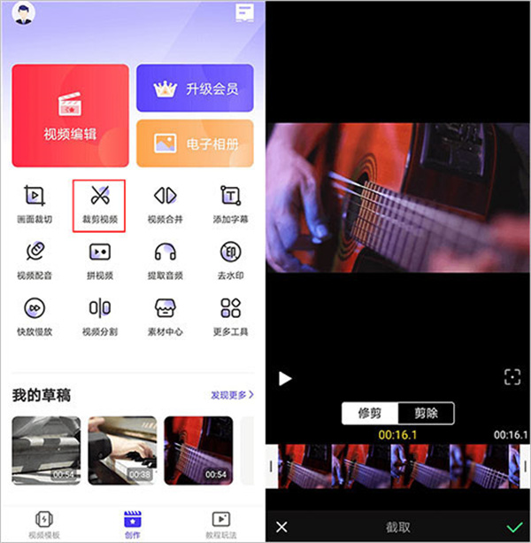 使用教程截图4