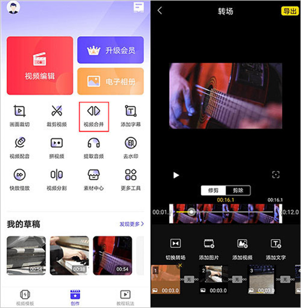 使用教程截图5