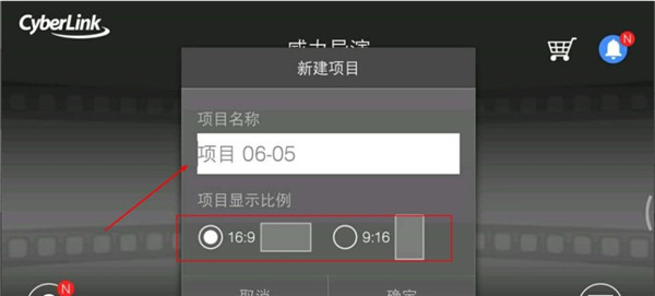 威力导演最新版本安卓破解版使用方法2