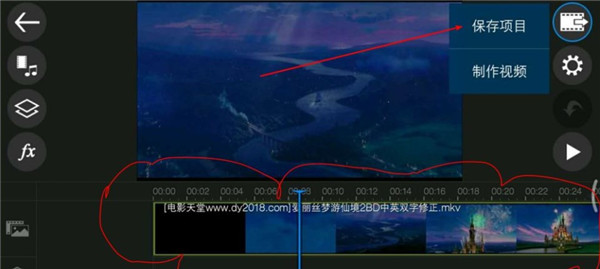 威力导演最新版本安卓破解版使用方法3