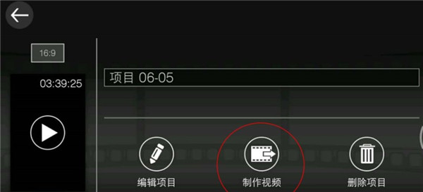 威力导演最新版本安卓破解版使用方法5