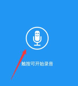怎么保存录音1
