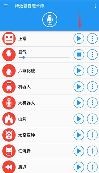 怎么保存录音3