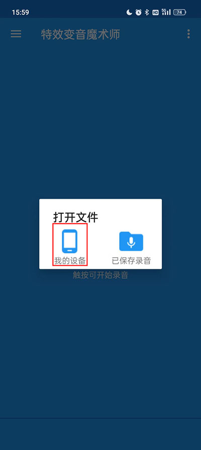 怎么导入音频2