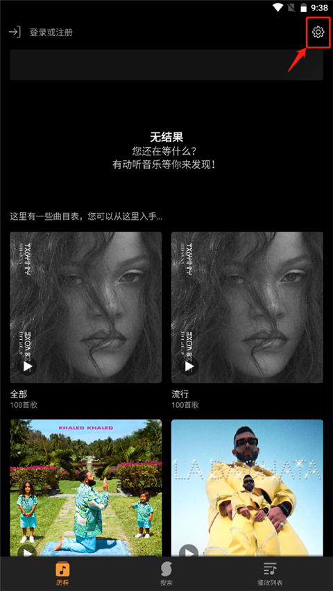 清除历史记录截图1