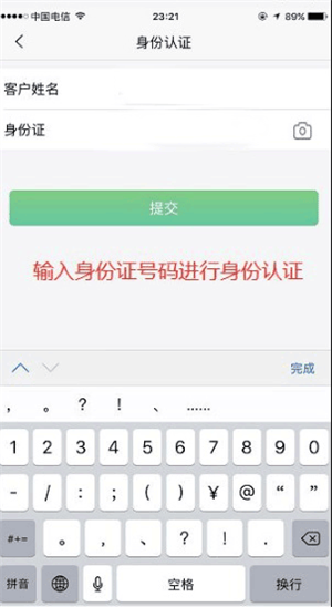 怎么申请贷款截图4