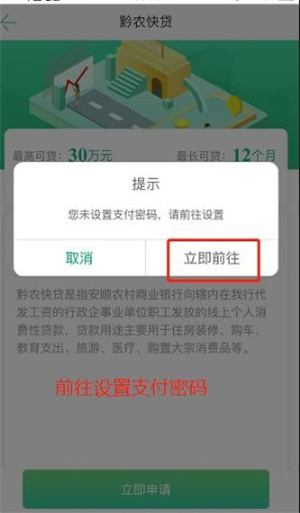 怎么申请贷款截图7