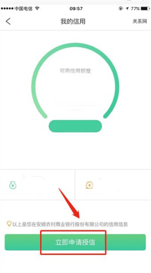 怎么申请贷款截图8