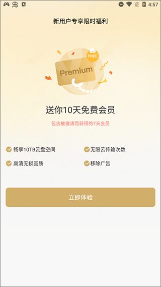 使用教程截图3