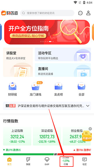 搜索股票1