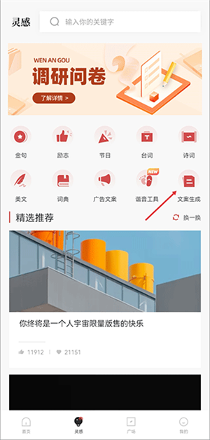 使用教程截图1