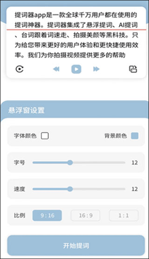 使用教程截图6