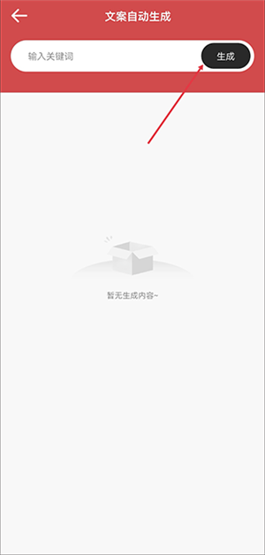 使用教程截图2