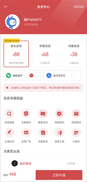 使用教程截图3