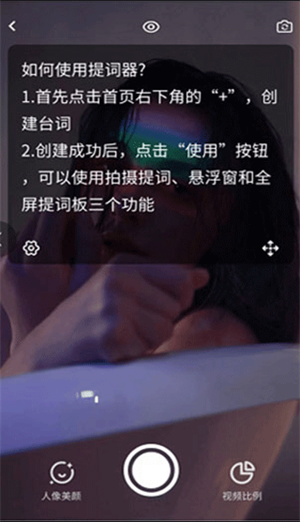 使用教程截图6