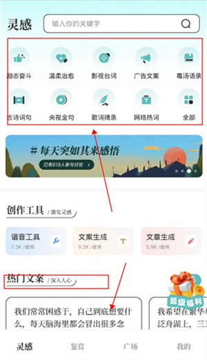 找文案教程截图2