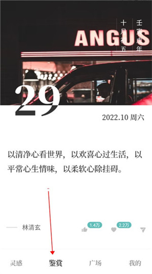 找文案教程截图3