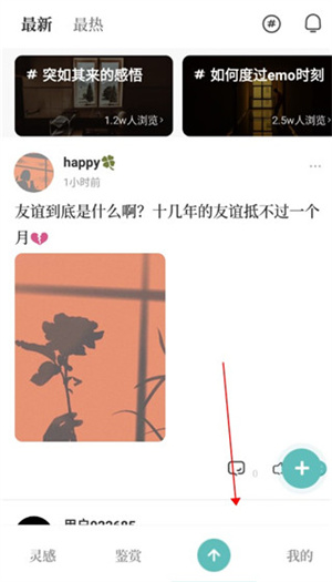 找文案教程截图4