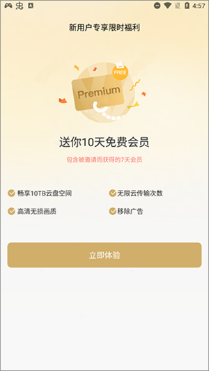 使用方法截图2