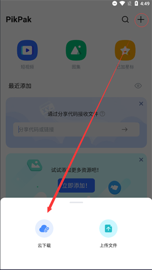 使用方法截图5