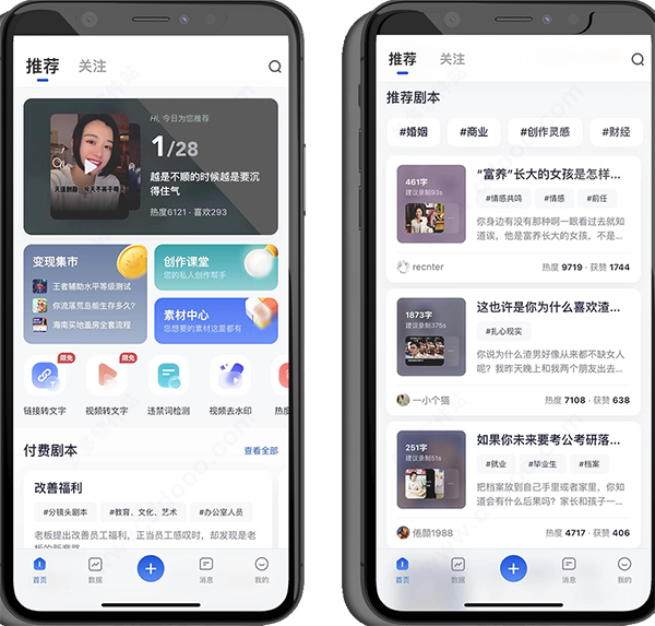 赚钱教程截图1