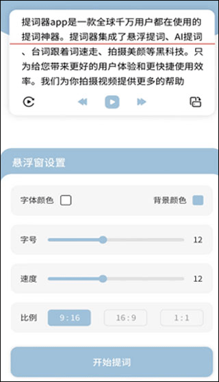 题词功能使用技巧截图4