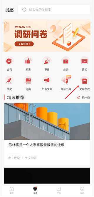 怎么生成文案截图1